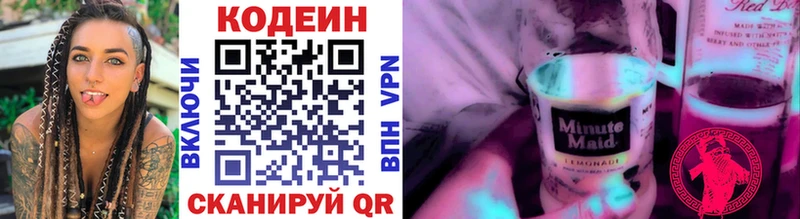 Купить закладки  Куйбышев  Кодеиновый сироп Lean Purple Drank 