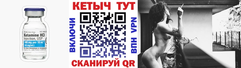 Кетамин VHQ  Купить закладки  Куйбышев 