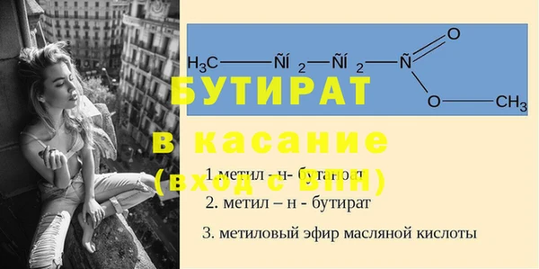 бутират Балахна