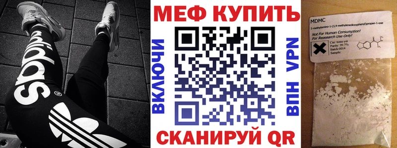 МЕФ мяу мяу Купить закладки Куйбышев