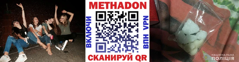 Метадон мёд  Купить  Куйбышев 